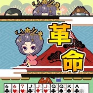 天晴!幕末大富豪