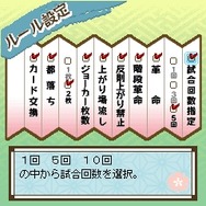 天晴!幕末大富豪
