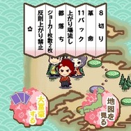 天晴!幕末大富豪