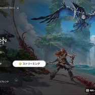 PlayStation PlusプレミアムプランにてPS5向けのクラウドストリーミング開始―ゲームカタログやトライアルの作品をダウンロード無しでプレイ