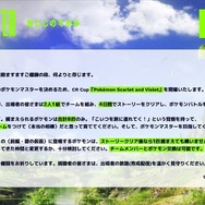 「CRカップポケモン」出場者＆ルール発表！だるまいずごっど、加藤純一、もこうなど激アツメンバーが揃い踏み