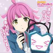 光る！鳴る！『ラブライブ』より「璃奈ちゃんボード」が数量限定で再販！2023年に発売された「天王寺璃奈」役の田中ちえ美さんも太鼓判のアイテム