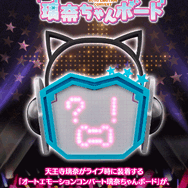 光る！鳴る！『ラブライブ』より「璃奈ちゃんボード」が数量限定で再販！2023年に発売された「天王寺璃奈」役の田中ちえ美さんも太鼓判のアイテム