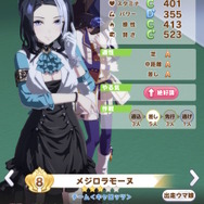 『ウマ娘』新たに「メジロラモーヌ」実装決定！史上初の牝馬三冠を成した“メジロの至宝”