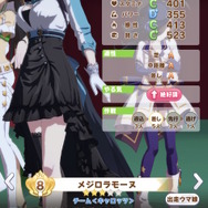 『ウマ娘』新たに「メジロラモーヌ」実装決定！史上初の牝馬三冠を成した“メジロの至宝”