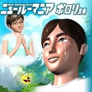 『ニュールーマニア ポロリ青春』の名曲を今―Serani Pojiのアルバム「ワンルームサバイバル」が各種音楽サービスで配信開始