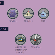 野生とタマゴから、“激レア色違い”が出現！「ボチ」も初実装される「ハロウィン2023 パート1」重要ポイントまとめ【ポケモンGO 秋田局】