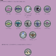 野生とタマゴから、“激レア色違い”が出現！「ボチ」も初実装される「ハロウィン2023 パート1」重要ポイントまとめ【ポケモンGO 秋田局】