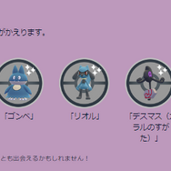 野生とタマゴから、“激レア色違い”が出現！「ボチ」も初実装される「ハロウィン2023 パート1」重要ポイントまとめ【ポケモンGO 秋田局】