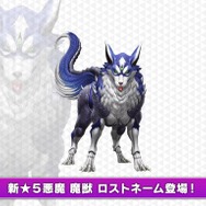 『真・女神転生』ファン必見の激熱展開！？ 『D×2』新悪魔「ロストネーム」実装がなぜ盛り上がるのか