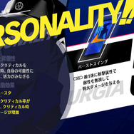 『ペルソナ3 リロード』岳羽ゆかり、伊織順平の“新戦闘服姿”がキュート&クール!学園で出会う「コミュキャラ」など新情報続々