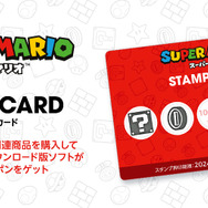 最大20％OFF！Amazonで対象の「スーパーマリオ」ソフトを買うと、お得なクーポンが貰えるスタンプキャンペーンが開催