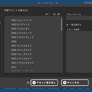 「RPG Maker」最新作『RPG MAKER WITH』スイッチ向けに2024年発売―制作途中のパーツやイベントを公開する新機能でみんなと一緒に作れちゃう？