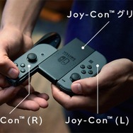 2016年の「ニンテンドースイッチ」お披露目映像がとつぜん削除 2016年の「ニンテンドースイッチ」お披露目映像がとつぜん削除