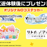『グラブル リリンク』『ウマ娘 熱血ハチャメチャ大感謝祭！』などを無料体験！「Cygamesコンシューマーゲーム試遊祭 2023」開催決定