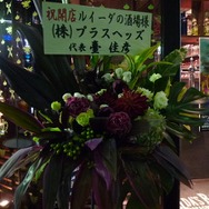 LUIDA'S BAR(ルイーダの酒場)