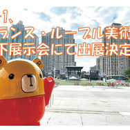 “サブカル×町工場の技術”を世界に発信！大阪の工業部品塗装会社が、パリ・ルーヴル美術館にアートフィギュアを出展