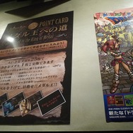 LUIDA'S BAR(ルイーダの酒場)