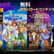 『マジカルドロップ VI』11月2日に第1弾無料DLC配信決定―エンペラー、マジシャン、スター追加や新たなゲームモードなど