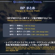 『グラブル』格ゲー『GBVSR』、バトル調整内容が明らかに！11月の第2回βテスト実施前に、気になる変更点をチェック