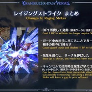 『グラブル』格ゲー『GBVSR』、バトル調整内容が明らかに！11月の第2回βテスト実施前に、気になる変更点をチェック