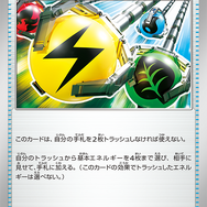 『ポケカ』新ハイクラスパック「シャイニートレジャーex」がAmazonで抽選販売!激レアな“パルデア地方の色違い”も収録