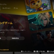 PS Plusの新サービス「PS5のクラウドストリーミング」は想像以上の快適さ！気になる使用感を本音で解説