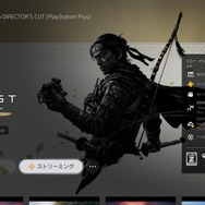 PS Plusの新サービス「PS5のクラウドストリーミング」は想像以上の快適さ！気になる使用感を本音で解説