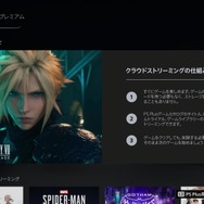 PS Plusの新サービス「PS5のクラウドストリーミング」は想像以上の快適さ！気になる使用感を本音で解説