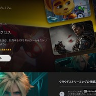 PS Plusの新サービス「PS5のクラウドストリーミング」は想像以上の快適さ！気になる使用感を本音で解説