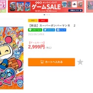 2,000円台のPS5ソフトも多数！ スイッチやPS4ソフトもお得なセールが、ゲオ店舗/オンラインストアで開催中