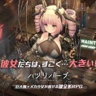 【健全とは一体】巨大な美少女たちが織りなす自称“健全系RPG”の『ハツリバーブ』が日本上陸したのでプレイレポをお届け