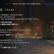 二刀流の新ジョブ「ヴァイパー」や『FF11』『FF16』とのコラボも！『FF14』新拡張「黄金のレガシー」新着情報が多数公開【ロンドンファンフェス・基調講演ひとまとめ】