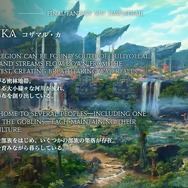二刀流の新ジョブ「ヴァイパー」や『FF11』『FF16』とのコラボも！『FF14』新拡張「黄金のレガシー」新着情報が多数公開【ロンドンファンフェス・基調講演ひとまとめ】