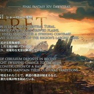 二刀流の新ジョブ「ヴァイパー」や『FF11』『FF16』とのコラボも！『FF14』新拡張「黄金のレガシー」新着情報が多数公開【ロンドンファンフェス・基調講演ひとまとめ】