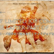 二刀流の新ジョブ「ヴァイパー」や『FF11』『FF16』とのコラボも！『FF14』新拡張「黄金のレガシー」新着情報が多数公開【ロンドンファンフェス・基調講演ひとまとめ】