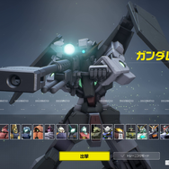 まもなく終戦…ガンダムシューター『GUNDAM EVOLUTION』戦い続けたライターの思い出とともに振り返る戦いの記憶【特集】