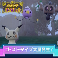 ※画像はポケモン公式X（旧Twitter）より引用。
