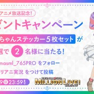 くまみね氏による、仕事猫風の「野々原茜」イラストが可愛い―「ミリアニ」第3話にあわせて、茜ちゃんステッカー“発注ヨシ”!