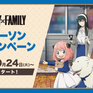 ローソンで「SPY×FAMILY」キャンペーンが明日24日から開始！オリジナルグッズが先着・数量限定でもらえる