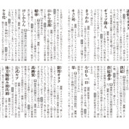 「ネットやめろ」「すこ」「おんみょ～ん」「俺が払うよ」等々、ゲーム用語も満載の「オタク用語辞典 大限界」発売決定！