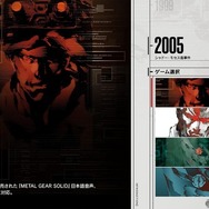 思い出のあの名シリーズを今こそ一挙に体験！ただの移植ではない『METAL GEAR SOLID: MASTER COLLECTION Vol.1』先行プレイレポ