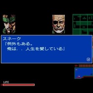 思い出のあの名シリーズを今こそ一挙に体験！ただの移植ではない『METAL GEAR SOLID: MASTER COLLECTION Vol.1』先行プレイレポ