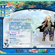 『世界樹の迷宮III 星海の来訪者』新たなキャラクターと新システム「航海」が公開