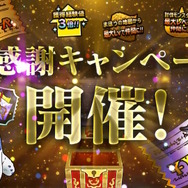 『ドラクエモンスターズ スーパーライト』サービス終了へ―約10年の歴史に幕、完結後は“オフライン版”も用意