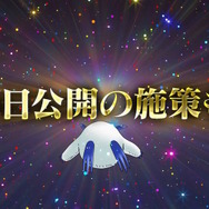 『ドラクエモンスターズ スーパーライト』サービス終了へ―約10年の歴史に幕、完結後は“オフライン版”も用意