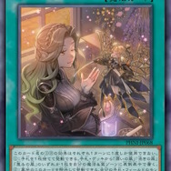 『遊戯王OCG』アロマ、RRの新規カード多数発表！『マスターデュエル』と同時登場の「賜炎の咎姫」も要チェック