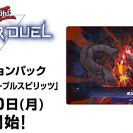 遊戯王OCG』アロマ、RRの新規カード多数発表！『マスター