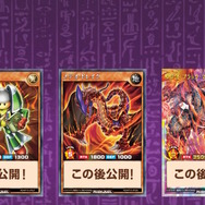 『遊戯王OCG』アロマ、RRの新規カード多数発表！『マスターデュエル』と同時登場の「賜炎の咎姫」も要チェック