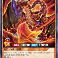 『遊戯王OCG』アロマ、RRの新規カード多数発表！『マスターデュエル』と同時登場の「賜炎の咎姫」も要チェック